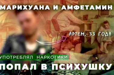 история 2
